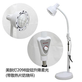 红色烤灯2098旋钮升降柔光灯，是发热的烤灯