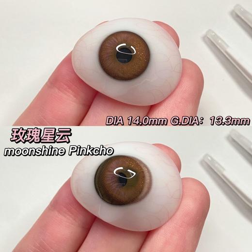 【平价年抛】玫瑰星云 Mliilens 小直径14.0着色13.3 （同品牌多副更划算 选款色板在详情页）粉色人鱼姬 商品图10