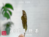 【重磅推荐】2018荒野茶，一款被时间“蹉跎”的荒野牡丹 商品缩略图5