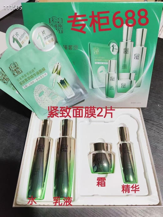 百雀羚肌初赋活致臻套盒3.0精华版 （水90ml+乳90ml+霜50g+精华30ml+紧致面膜2片） 商品图7