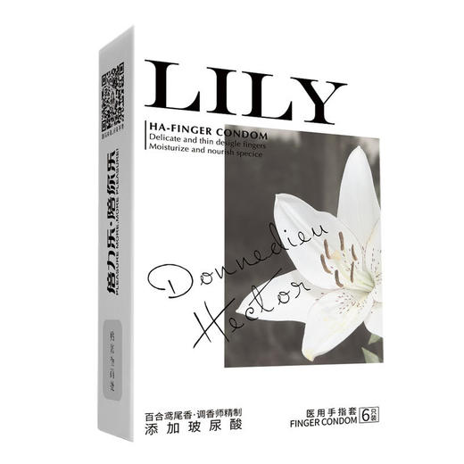 倍力乐 LILY香氛手指套 商品图2