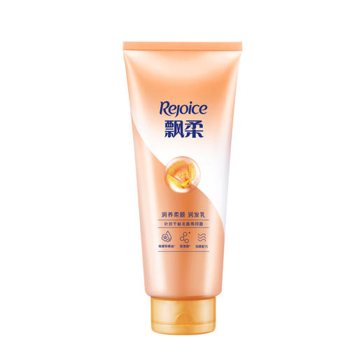 【超市】飘柔高纯度局油精华润发精发素 商品图0