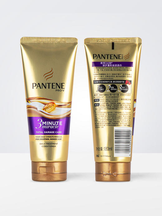 【超市】潘婷三分钟奢护精华霜多效损伤修 商品图1