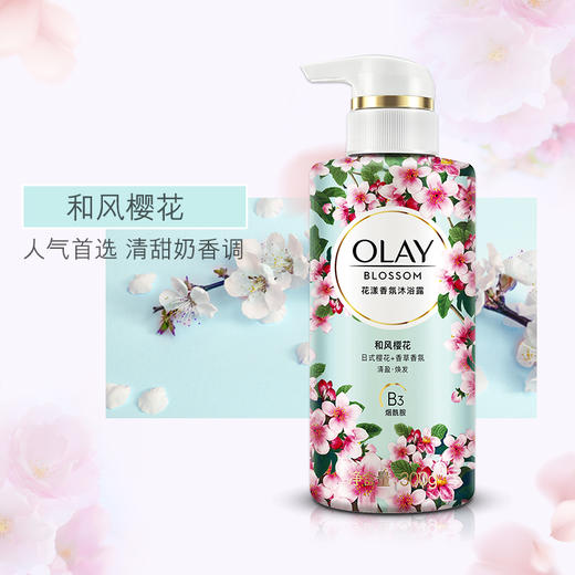 【超市】olay花漾香氛沐浴露和风樱花 商品图0