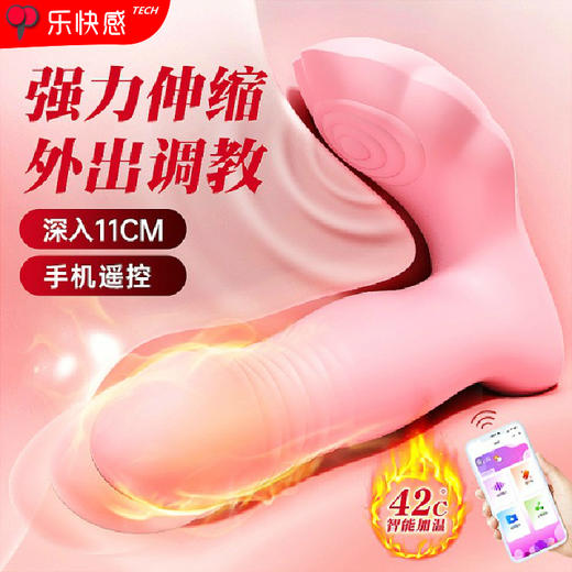 女用热销 甜蜜公主伸缩穿戴跳蛋 号7892 商品图0