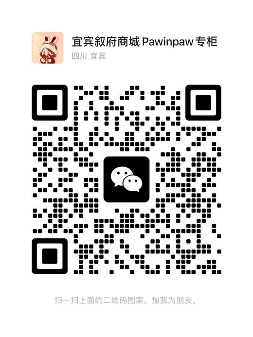 PawinPaw微信二维码 商品图0