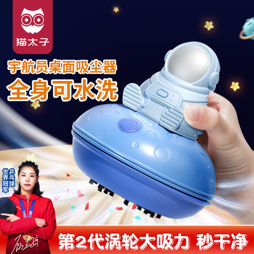 【春节不打烊】【第二代涡轮大吸力 全身可水洗】UFO防水吸充电款猫太子桌面吸尘器文具大吸力电动防水手持车载吸尘器清洁神器 商品图0