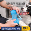 宠物外出防脏防水绷带猫咪狗狗户外绑腿护指弹力绷带 商品缩略图0