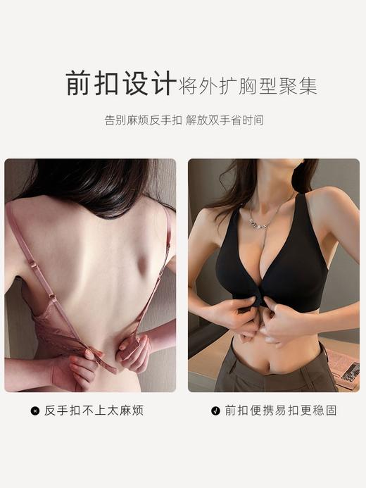 （两件立减20，加购物车自动满减）【有力承托  一扣即聚】深V前扣美背内衣 一片式无痕 穿衣无感 无钢圈收副乳 商品图8