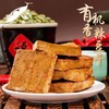 有机香辣豆干120g 商品缩略图1