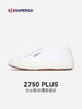 SUPERGA 内增高帆布鞋百搭女鞋经典爆款2750休闲小白鞋情侣款 商品缩略图0