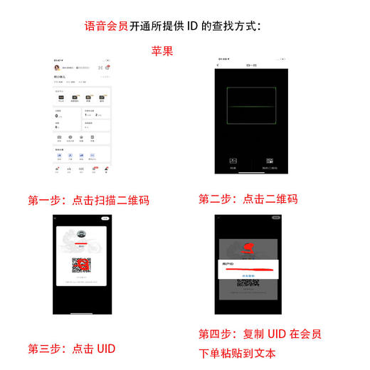 组队语音 年会员 商品图3