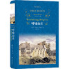 【半山书局】B座14F丨经典译林：呼啸山庄 商品缩略图0