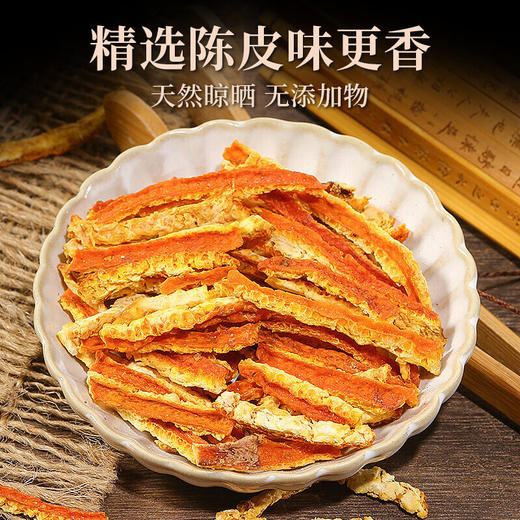 【现货速发】北京同仁堂陈皮姜米茶 商品图2