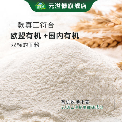 【云上供销】元溢慷 有机沙棘面#200g/包*5 商品图5