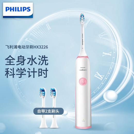 飞利浦Philips情侣款声波振动牙刷HX3226 呵护每天一起刷牙的幸福 商品图3