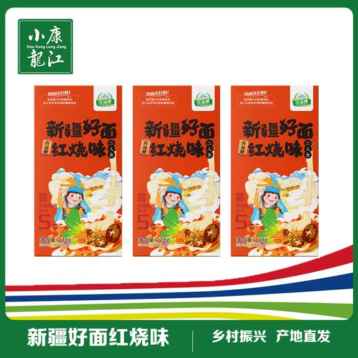 元溢慷 新疆好面红烧味#228g/盒*3 商品图0