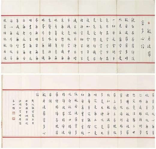 《节录金刚般若波罗蜜经》《般若般罗密心经》，信封装，折页，原大高清单面印刷，售价35包邮。 商品图0