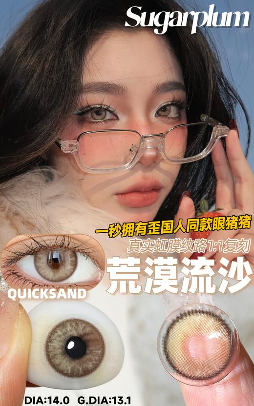 Sugarplum糖豆家-荒漠流沙 375 400    450   475     600     650   750  缺货 商品图1