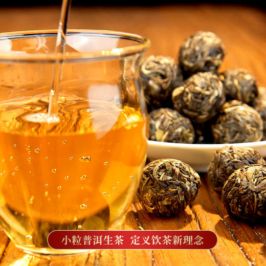 【那卡龙珠】开年福利一斤装那卡龙珠福利价回馈普洱茶生茶勐海茶区龙珠100-200年古茶 商品图2