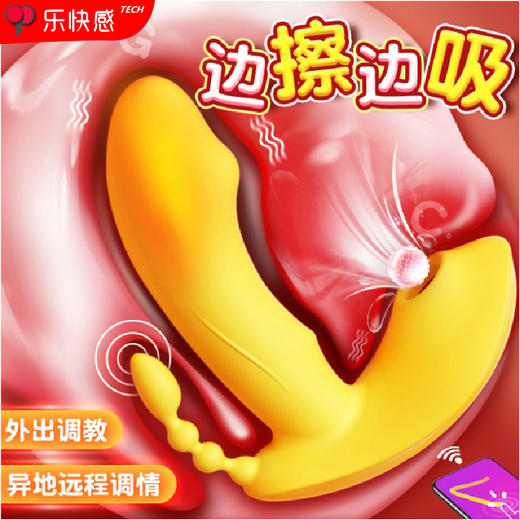 女用热销 吮潮公主穿戴跳蛋遥控APP加温 号8942 商品图0