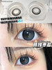 focusmoon 年抛美瞳 孤独患者 直径14.2mm 商品缩略图12