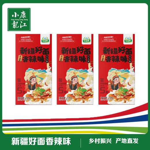 元溢慷 新疆好面香辣味#228g/盒*3 商品图0