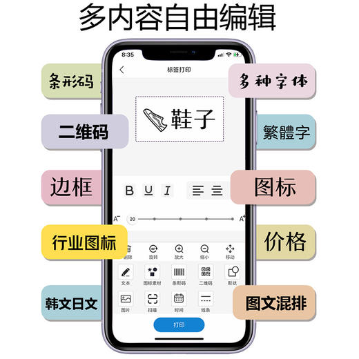 【有序生活 标记万物】智能标签打印机 可连手机热敏不干胶打印便签 小型家用蓝牙条码机 商品图1