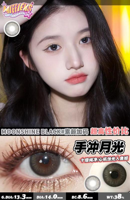 MLIILENS年抛 商品图3