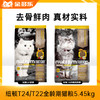 纽顿加拿大进口T24/T22全龄期猫粮5.45kg 商品缩略图0