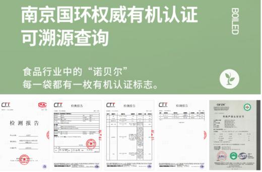有机水煮笋系列（火锅笋250g/冬笋片350g/嫩笋尾350g/整笋350g/笋尖350g ） 商品图6