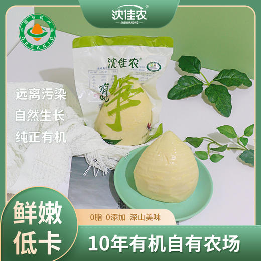 有机水煮笋系列（火锅笋250g/冬笋片350g/嫩笋尾350g/整笋350g/笋尖350g ） 商品图3