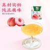 100% 桃汁 200毫升 商品缩略图1