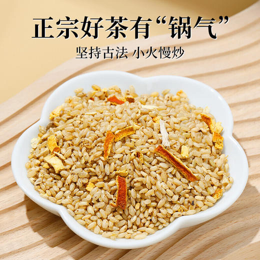【现货速发】北京同仁堂陈皮姜米茶 商品图1