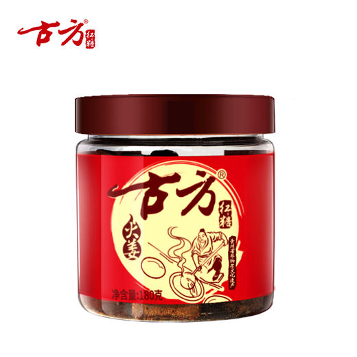 古方红糖经典罐装红糖180g火姜红糖 商品图5