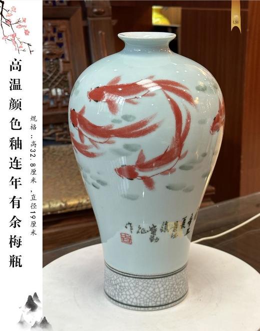 高温颜色釉连年有余梅瓶 商品图0