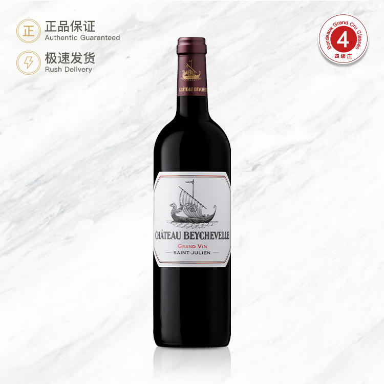 2020 龙船庄园红葡萄酒 Chateau Beychevelle 750ml