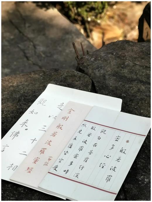 《节录金刚般若波罗蜜经》《般若般罗密心经》，信封装，折页，原大高清单面印刷，售价35包邮。 商品图8