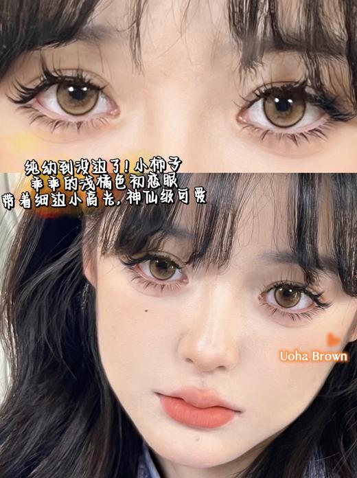 GINOMII半年抛美瞳 柿子冰 14.2mm 商品图0