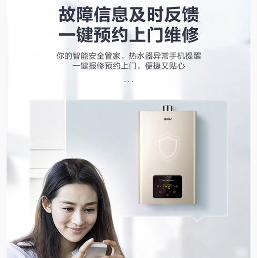 海尔（Haier）热水器JSQ30-16MA3(12T)U1 商品图7