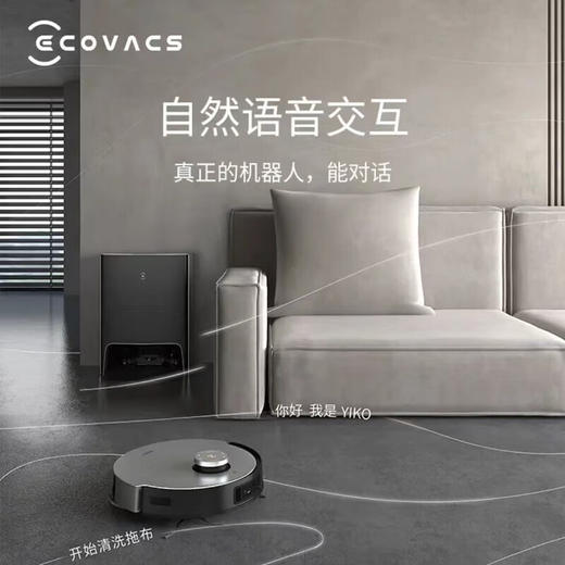 【家居】科沃斯（ECOVACS）X1 OMNI 上下水版 商品图6