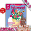 2023年2月《Advanced》 商品缩略图0