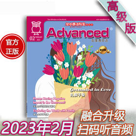 2023年2月《Advanced》