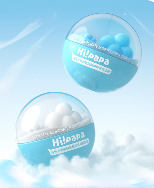 海龟爸爸小云朵霜儿童面霜 宝宝秋冬补水滋润 商品图2