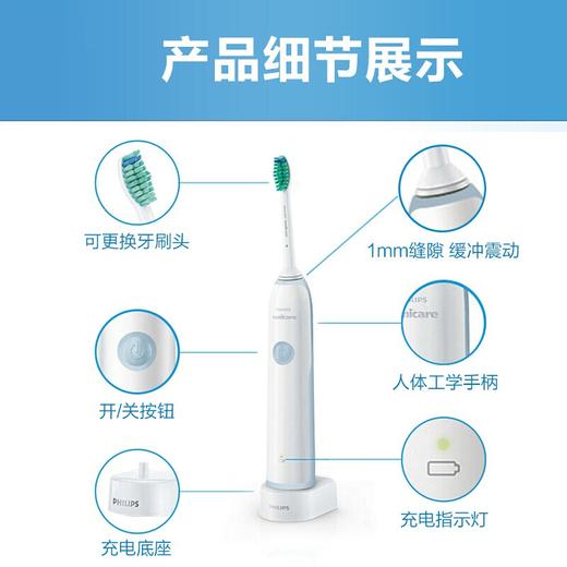 【品牌直发】飞利浦Philips电动牙刷声波振动牙刷HX3216/01 商品图4