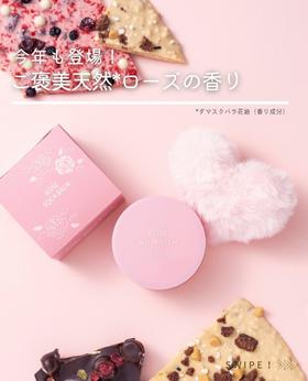 日本本土限定 · HABA限定款大马士革玫瑰 固体香膏20g｜日本拼邮