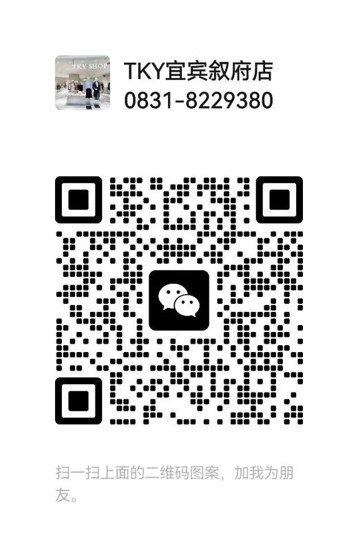 TKY SHOP微信二维码 商品图0