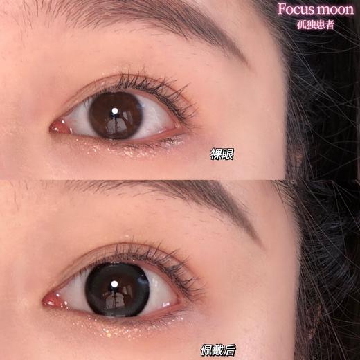 focusmoon 年抛美瞳 孤独患者 直径14.2mm 商品图10