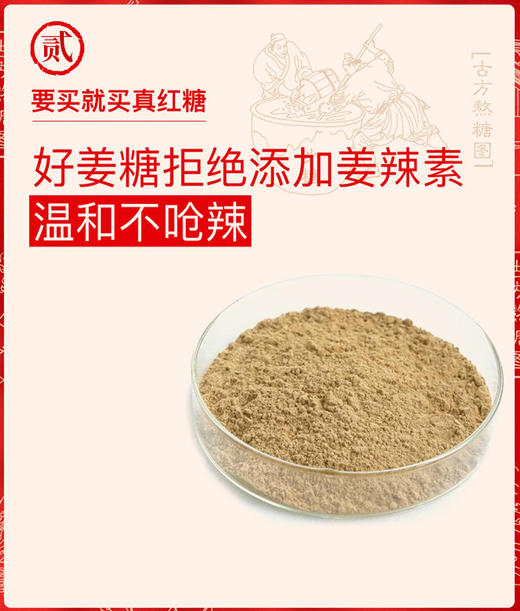 古方红糖经典罐装红糖180g火姜红糖 商品图1