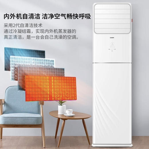统帅（Leader）空调KFR-72LW/01NTA83T（海尔出品） 商品图3